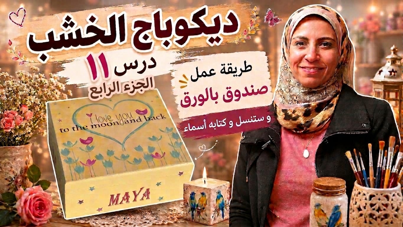 صندوق مغطى بالورق